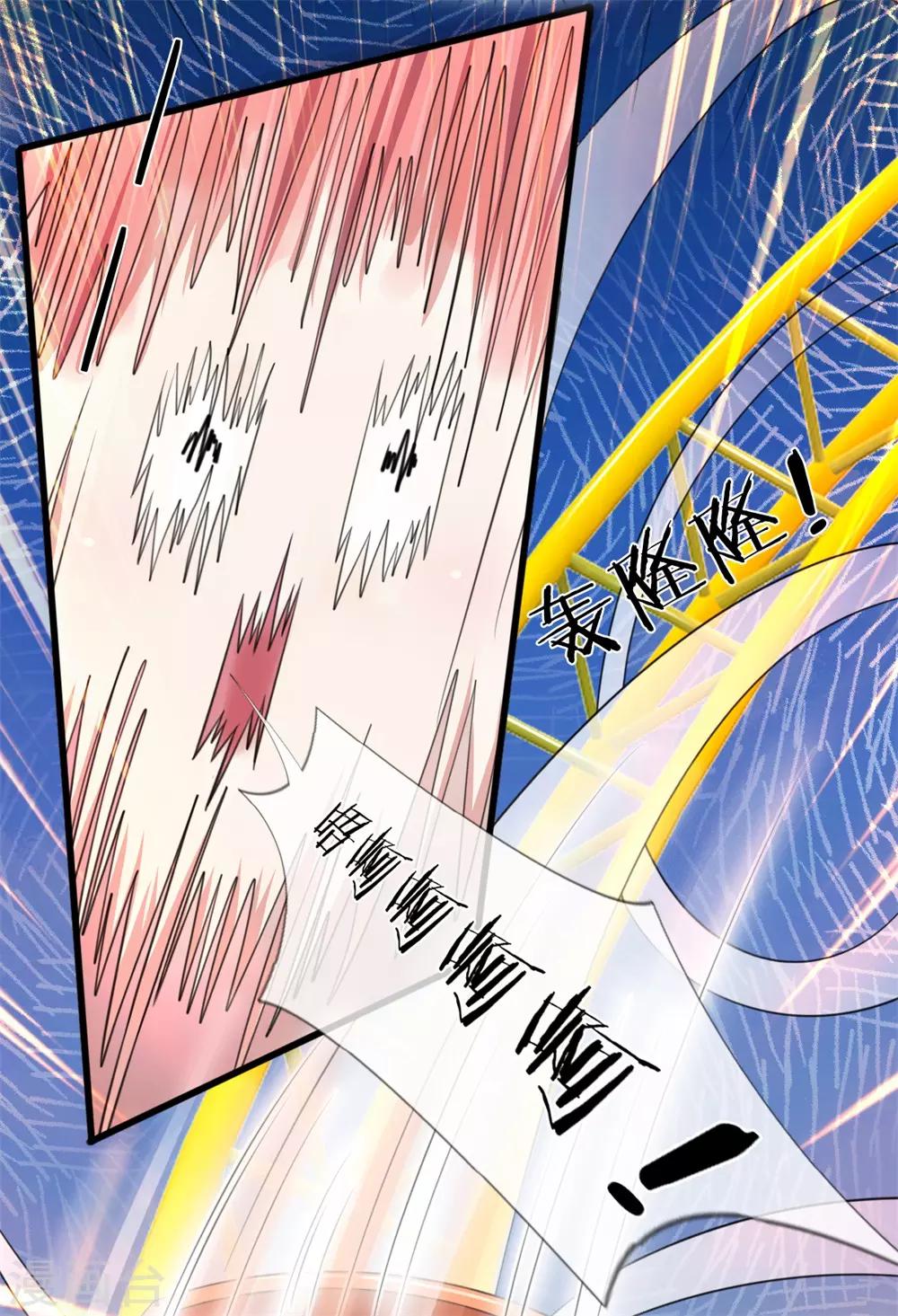 第137话 游乐园撒狗粮-第138话