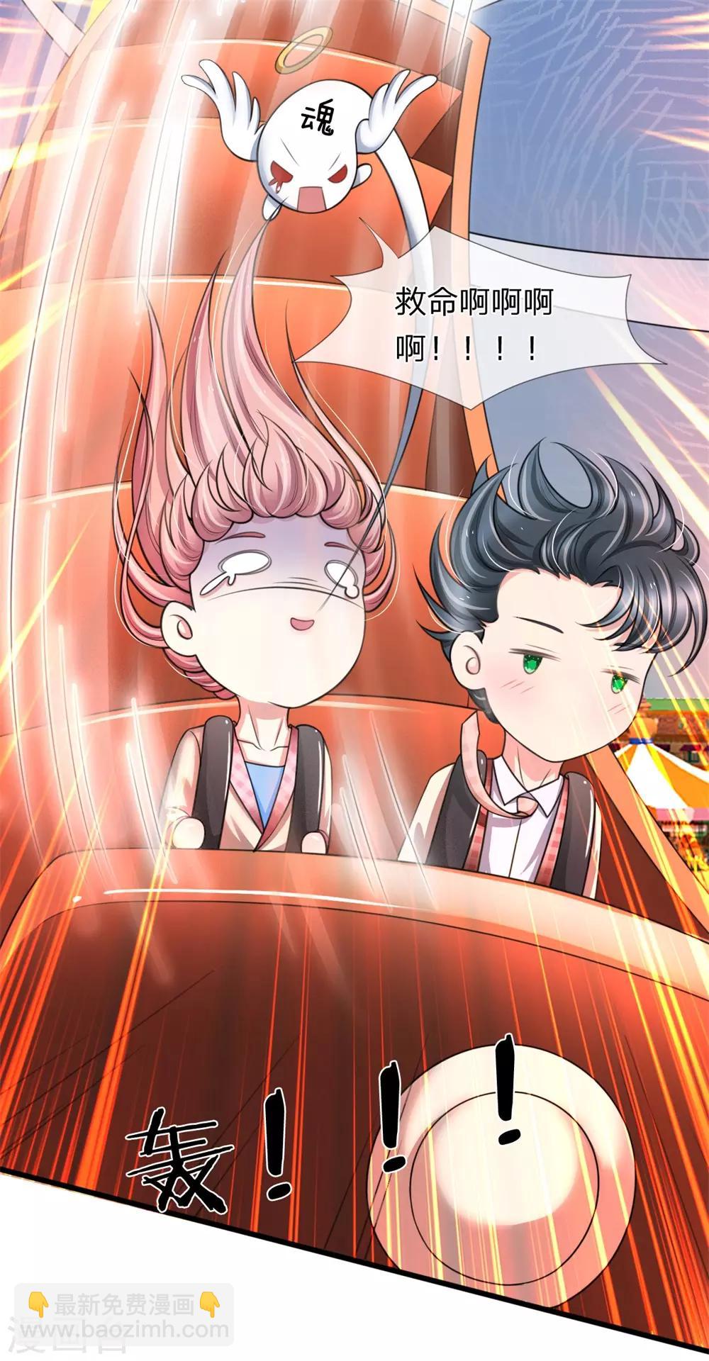 第137话 游乐园撒狗粮-第138话