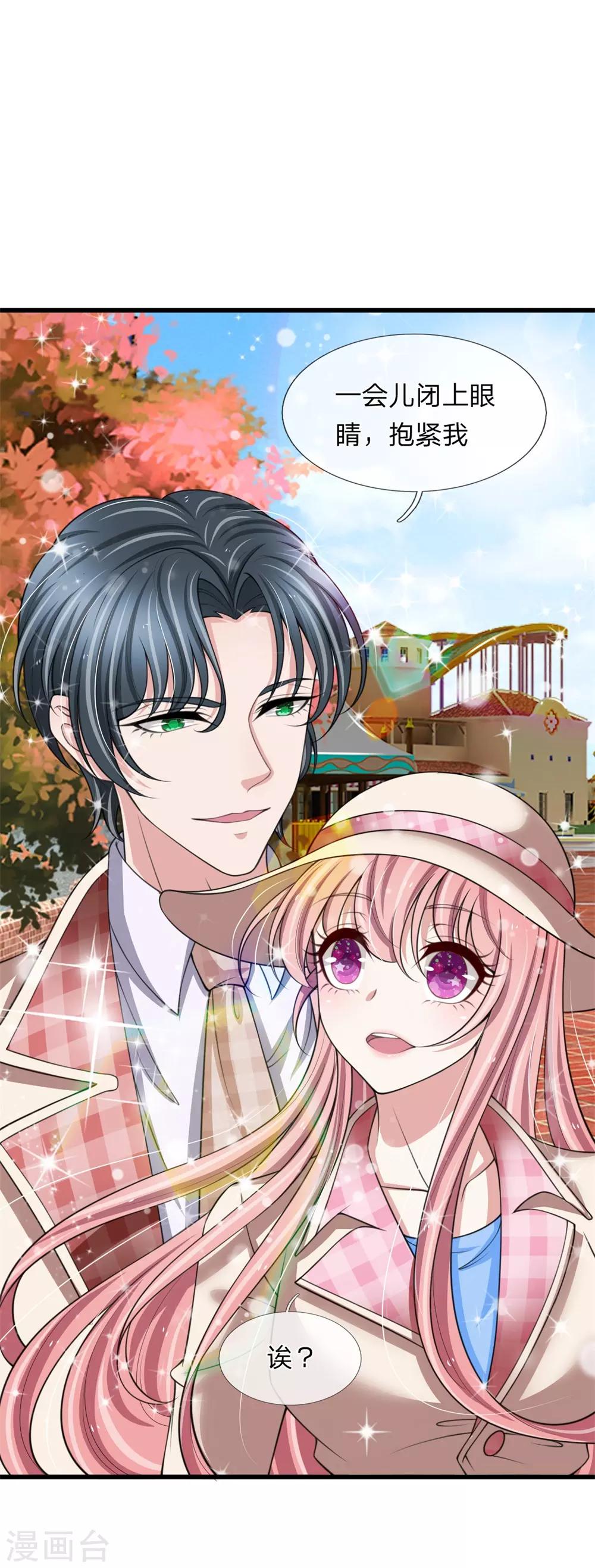 第137话 游乐园撒狗粮-第138话