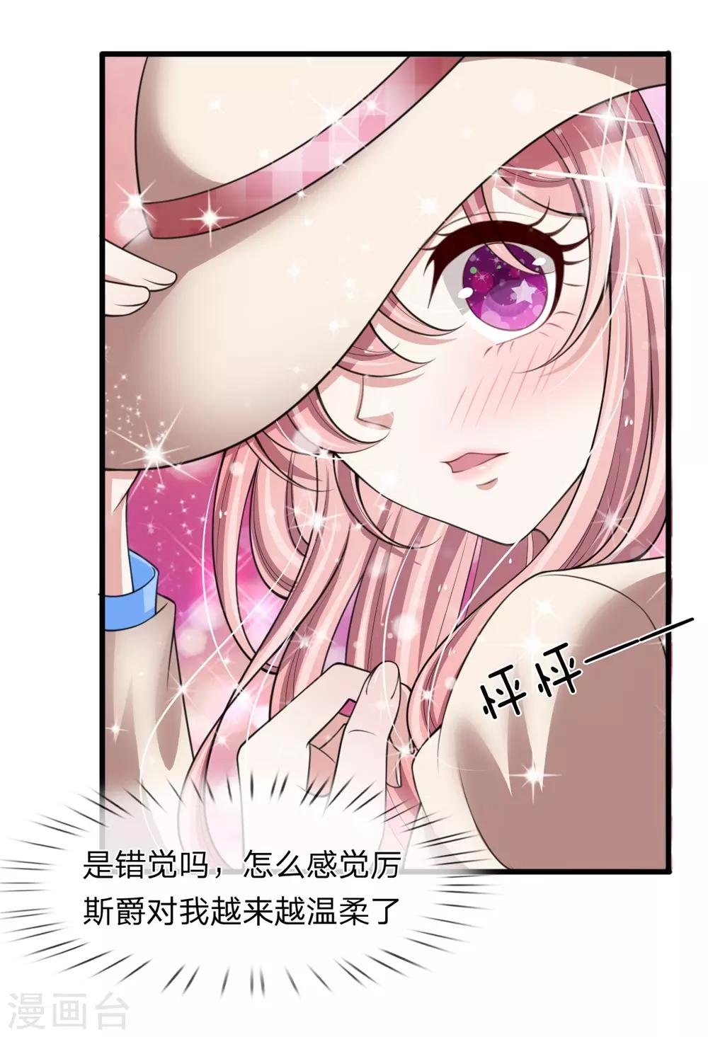 第137话 游乐园撒狗粮-第138话