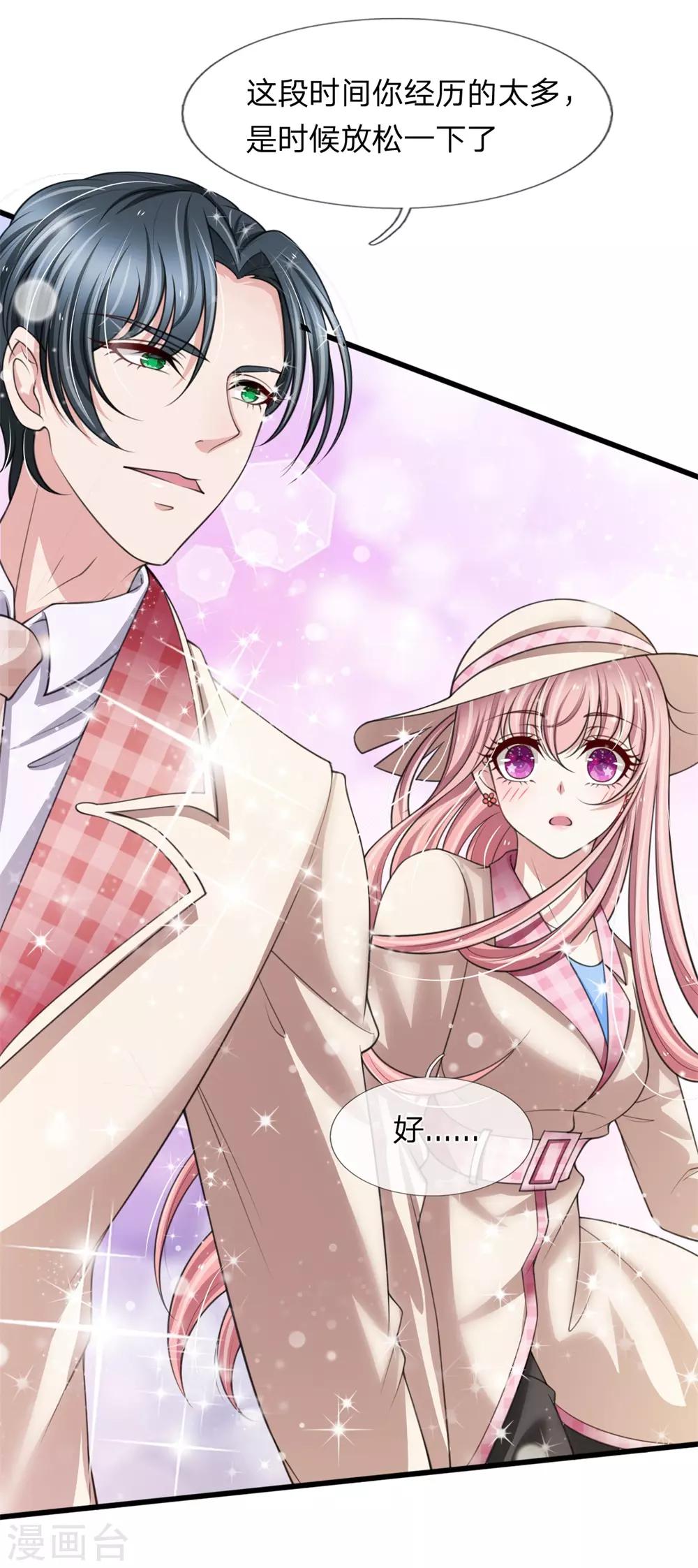 第137话 游乐园撒狗粮-第138话