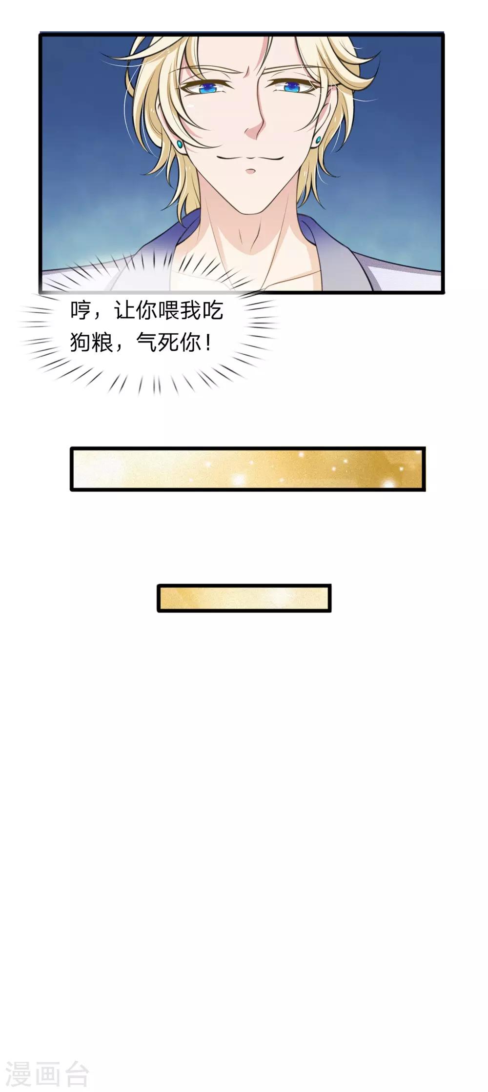 第137话 游乐园撒狗粮-第138话