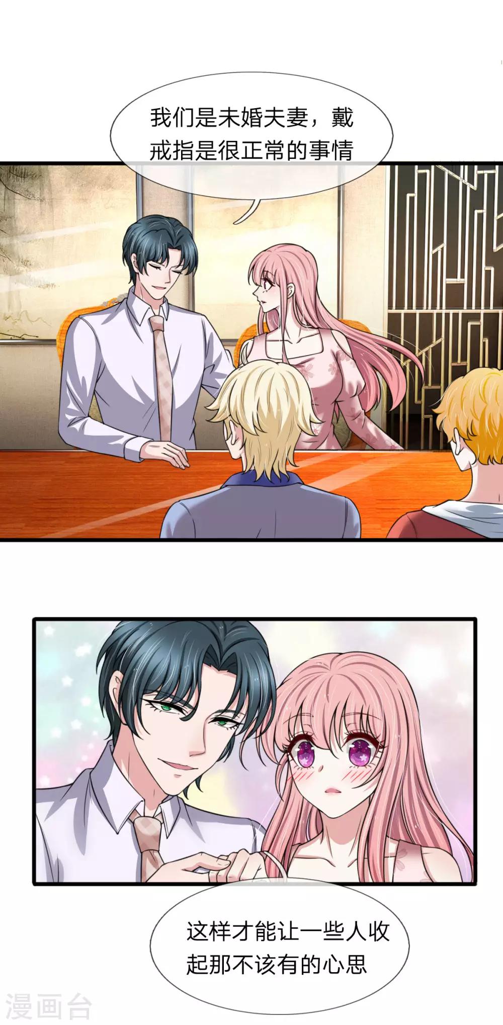 第142话 厉斯爵的心机-第144话