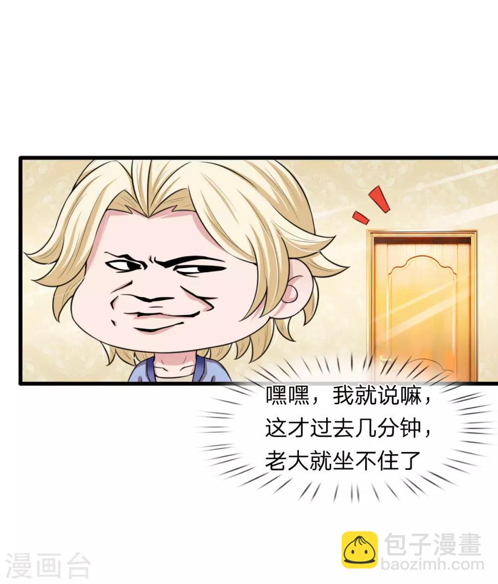 第142话 厉斯爵的心机-第144话