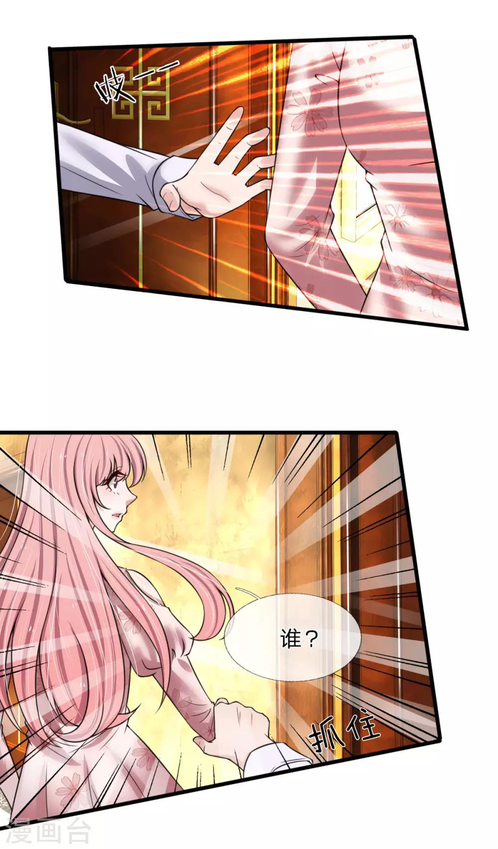 第142话 厉斯爵的心机-第144话