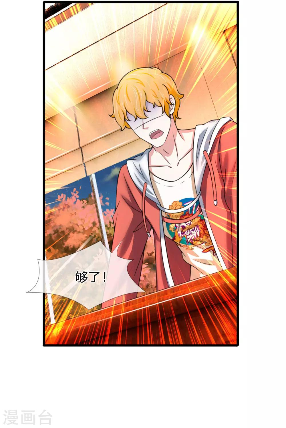 第142话 厉斯爵的心机-第144话