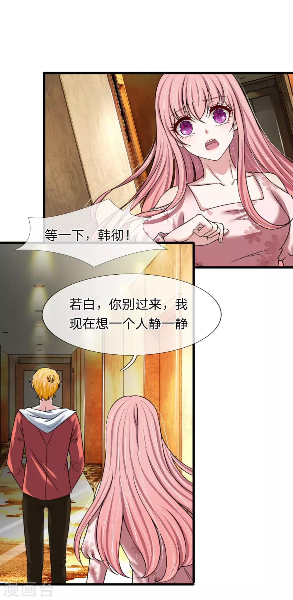 第142话 厉斯爵的心机-第144话