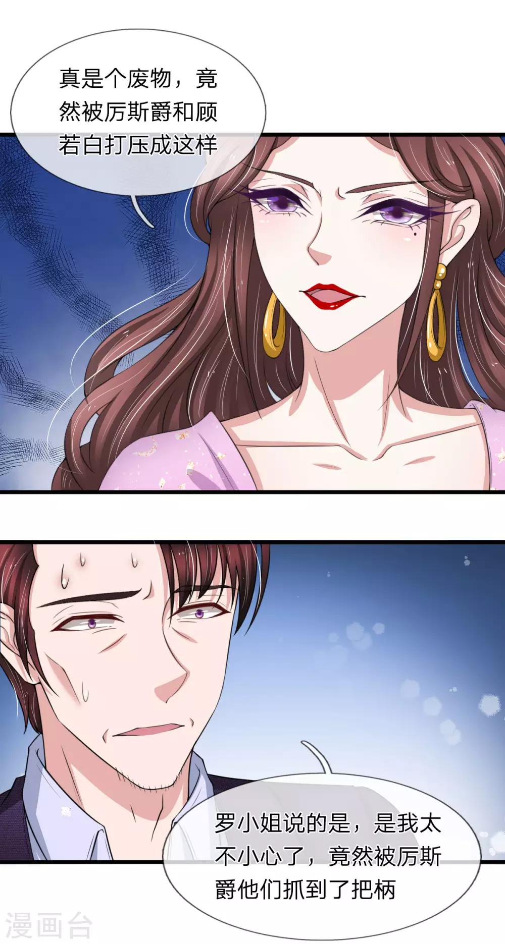 第144话 神秘人的身份-第146话