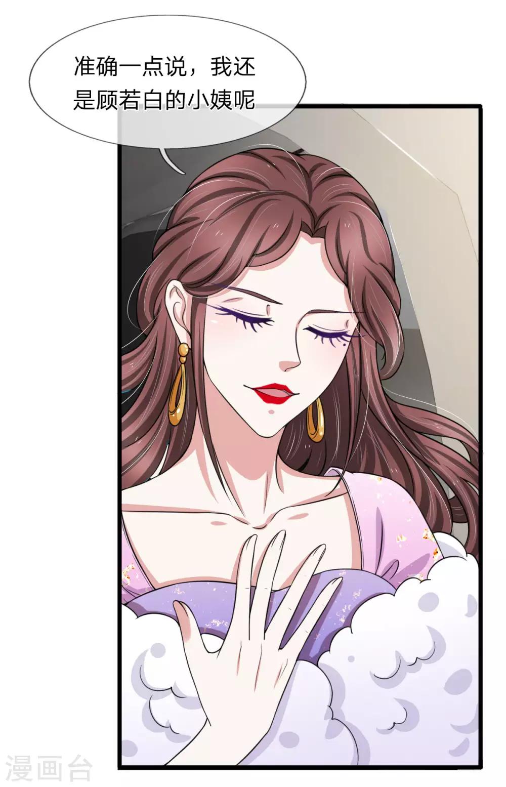 第144话 神秘人的身份-第146话