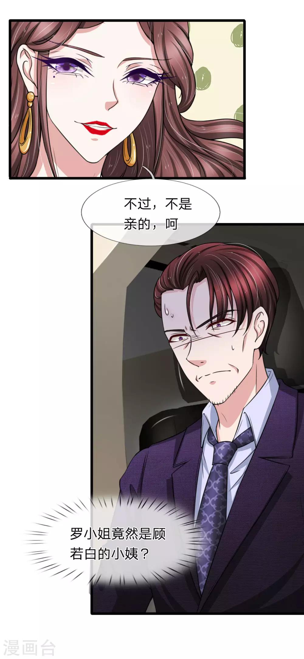 第144话 神秘人的身份-第146话