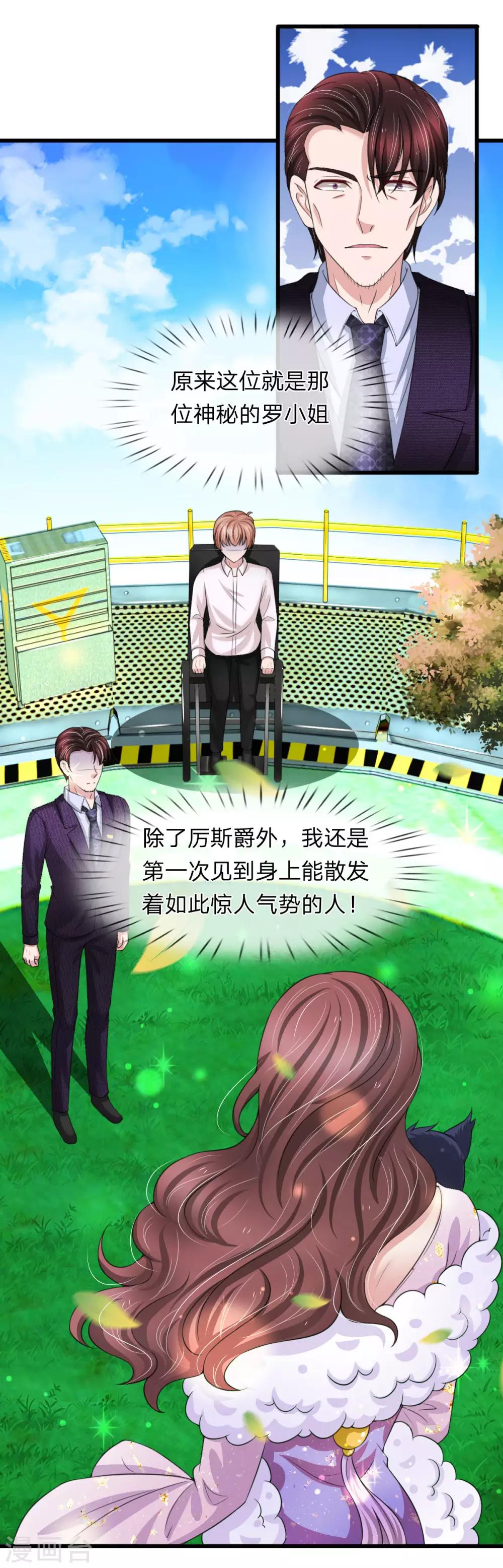 第144话 神秘人的身份-第146话