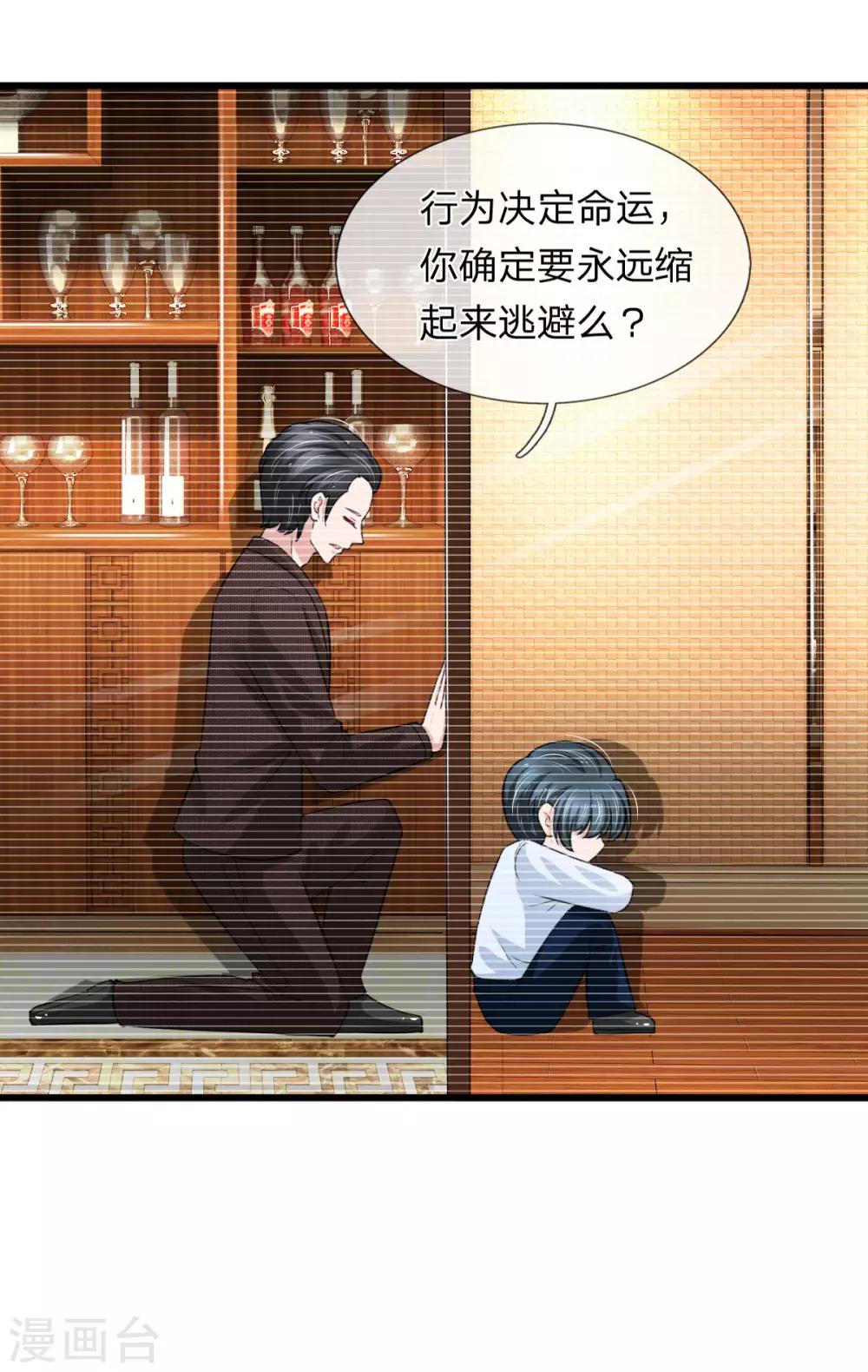 第146话 傻白甜厉言深-第148话