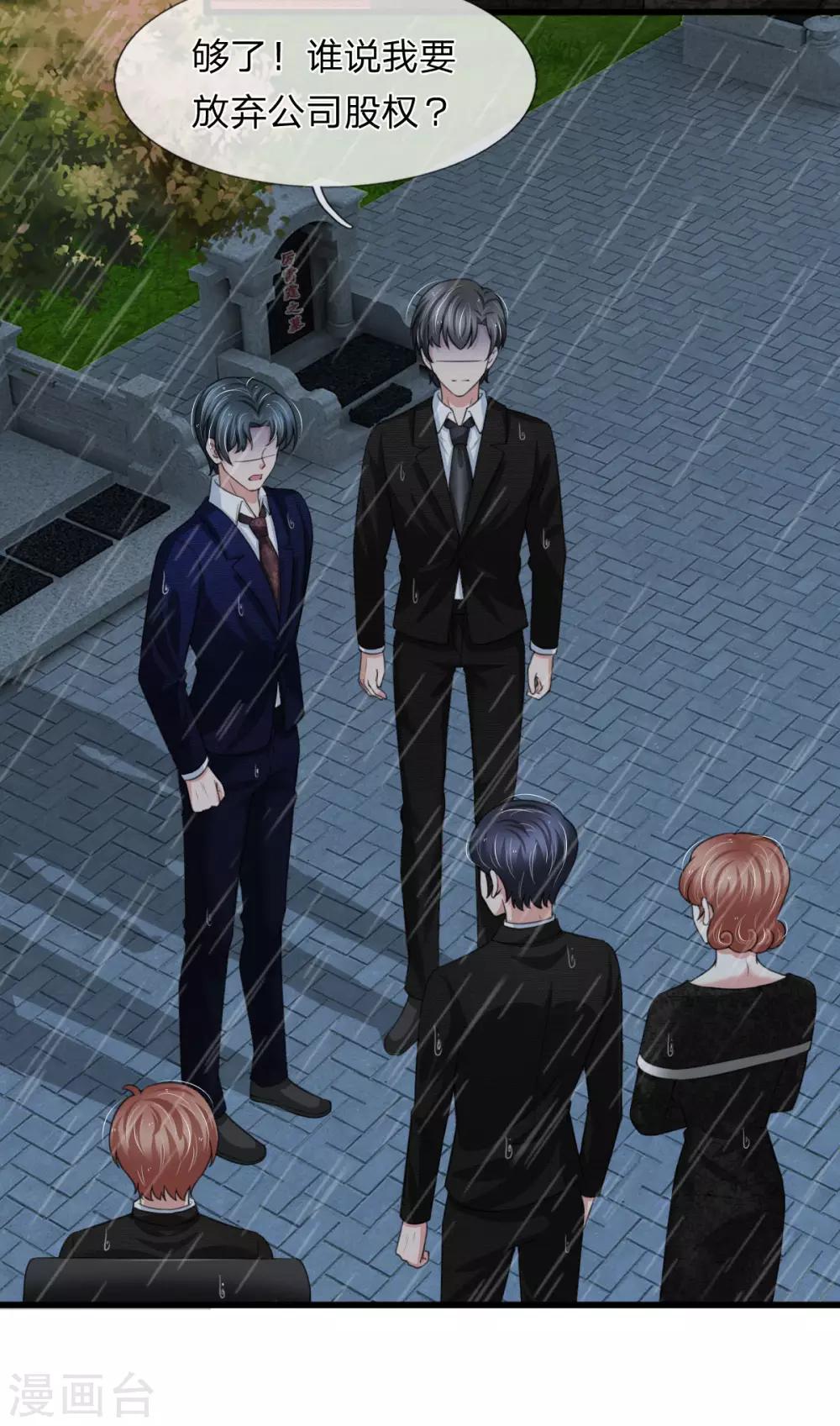 第146话 傻白甜厉言深-第148话