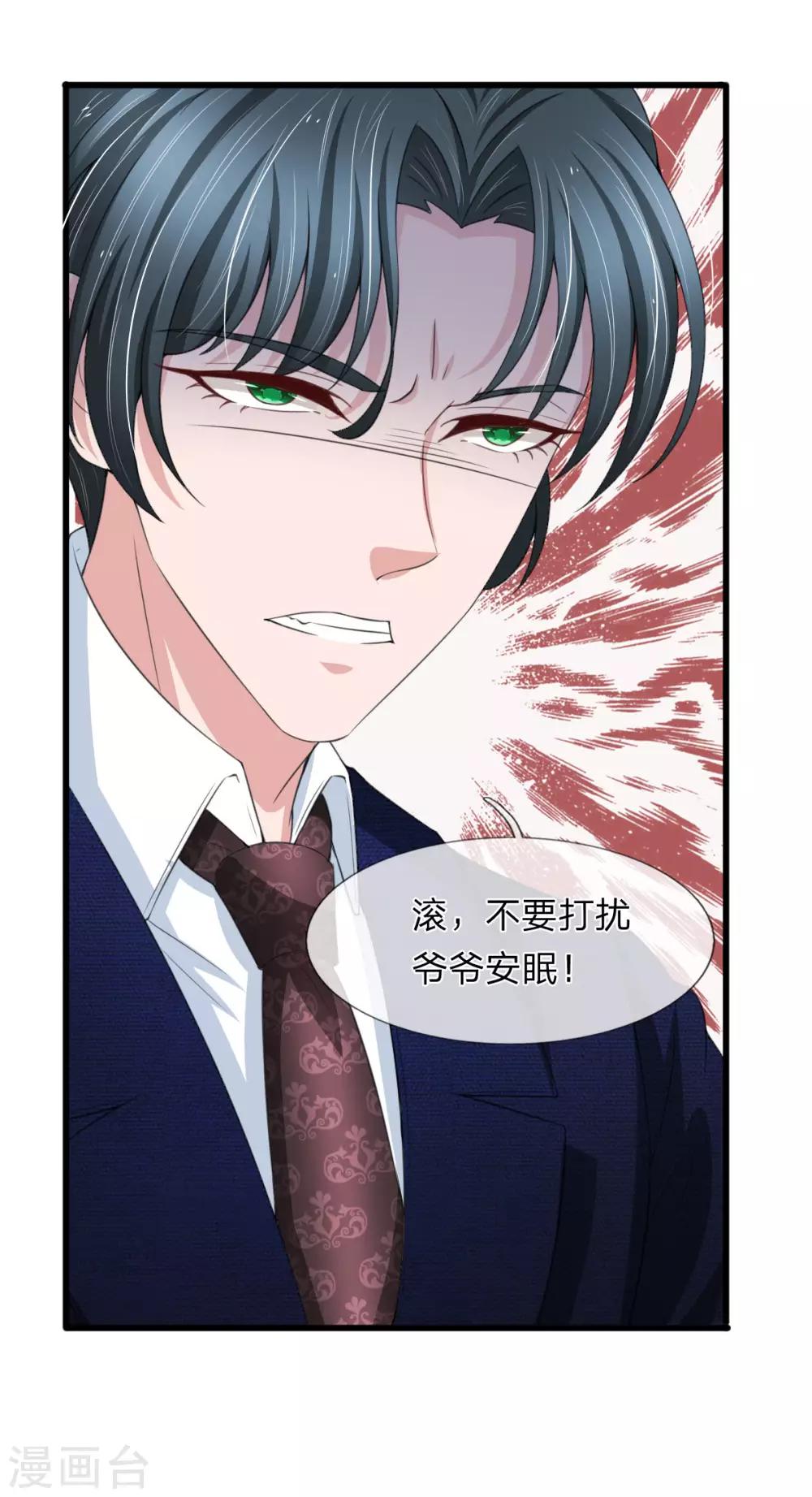 第146话 傻白甜厉言深-第148话