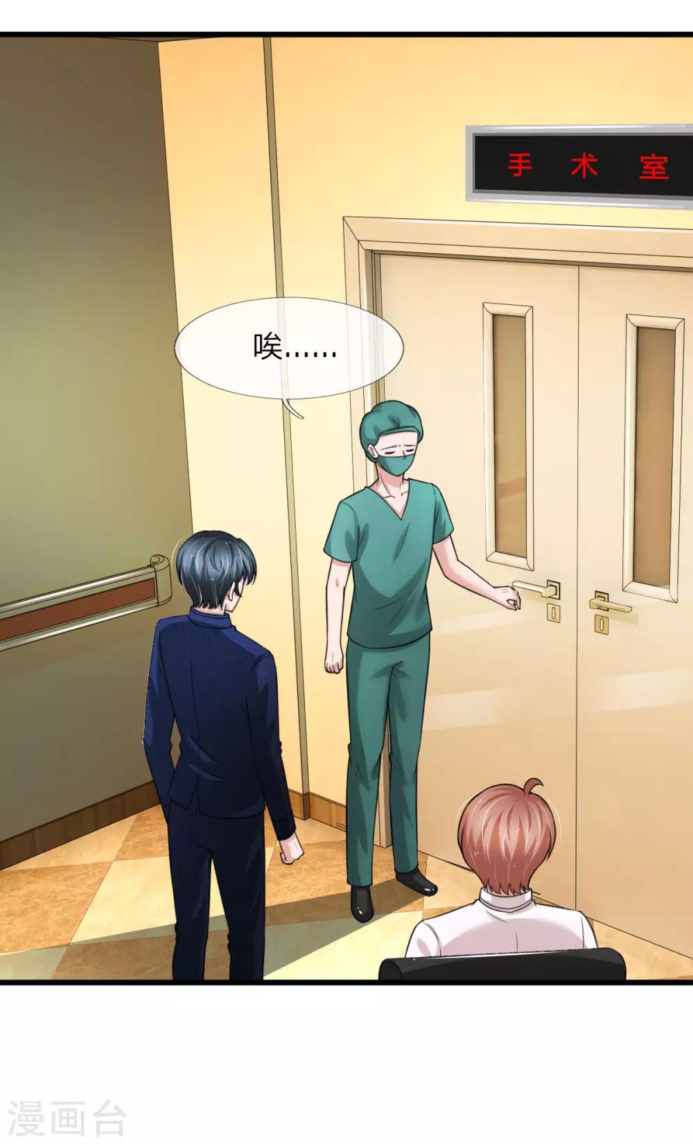 第146话 傻白甜厉言深-第148话