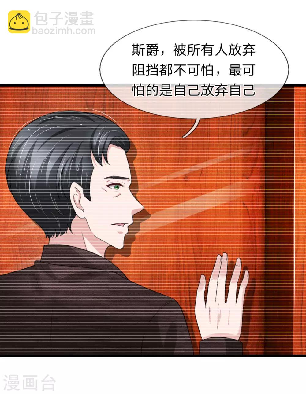 第146话 傻白甜厉言深-第148话