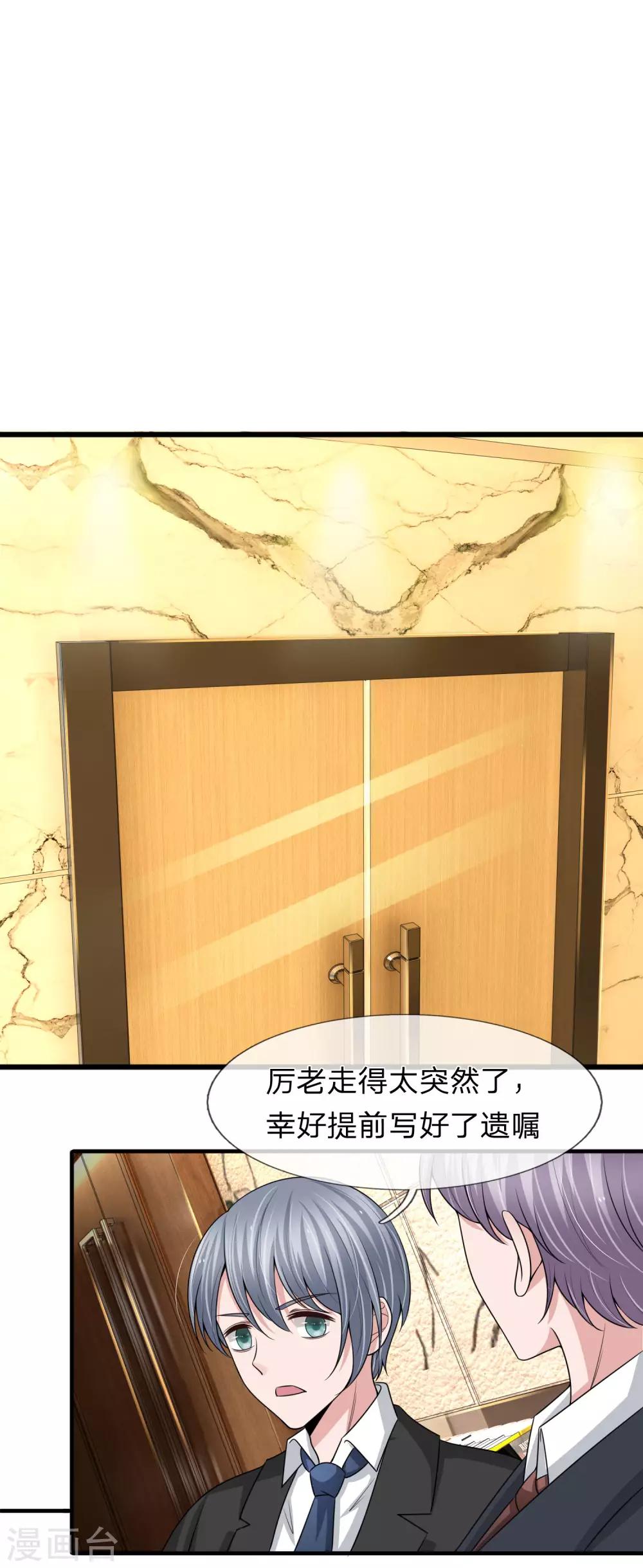 第148话 遗产风波-第150话