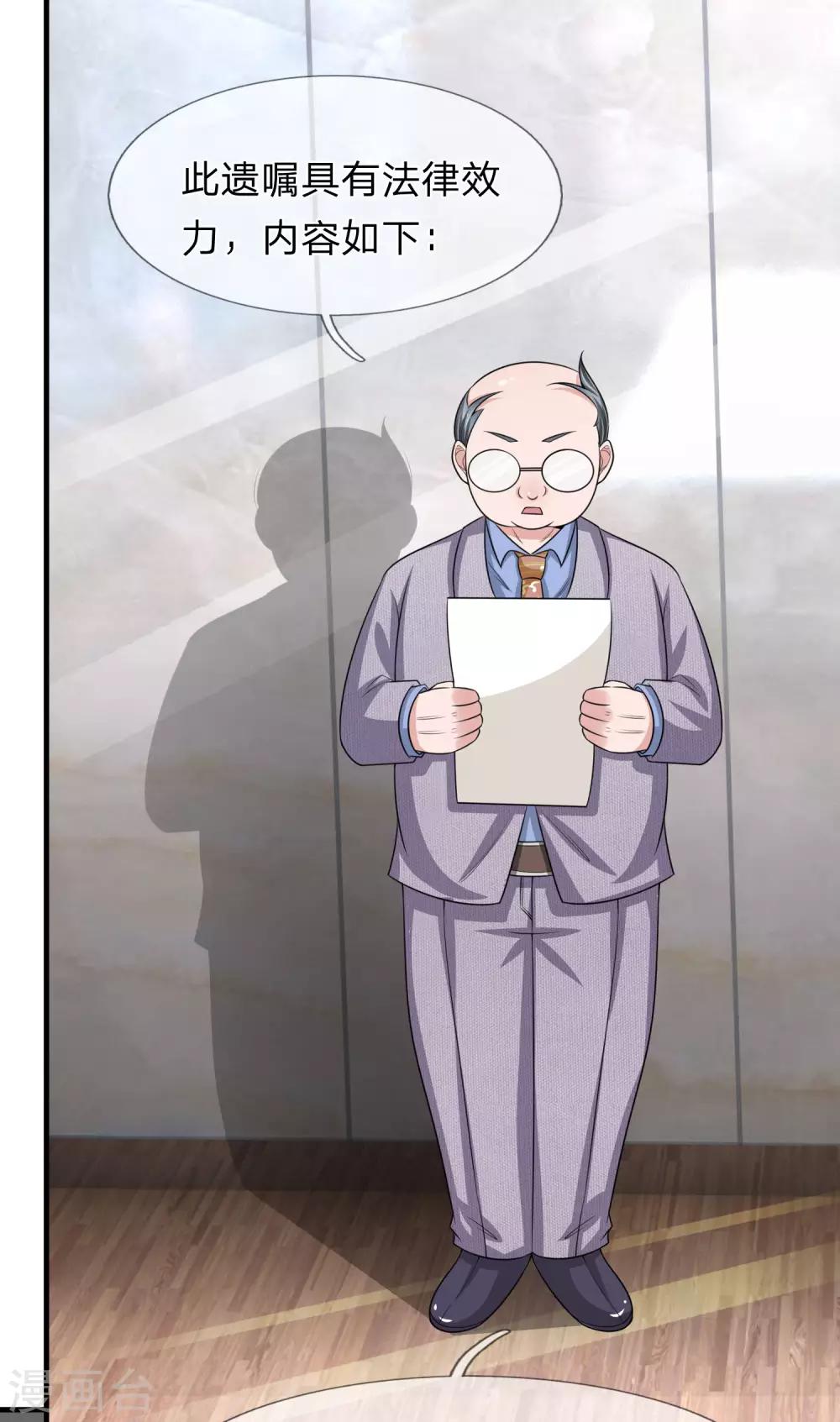 第148话 遗产风波-第150话