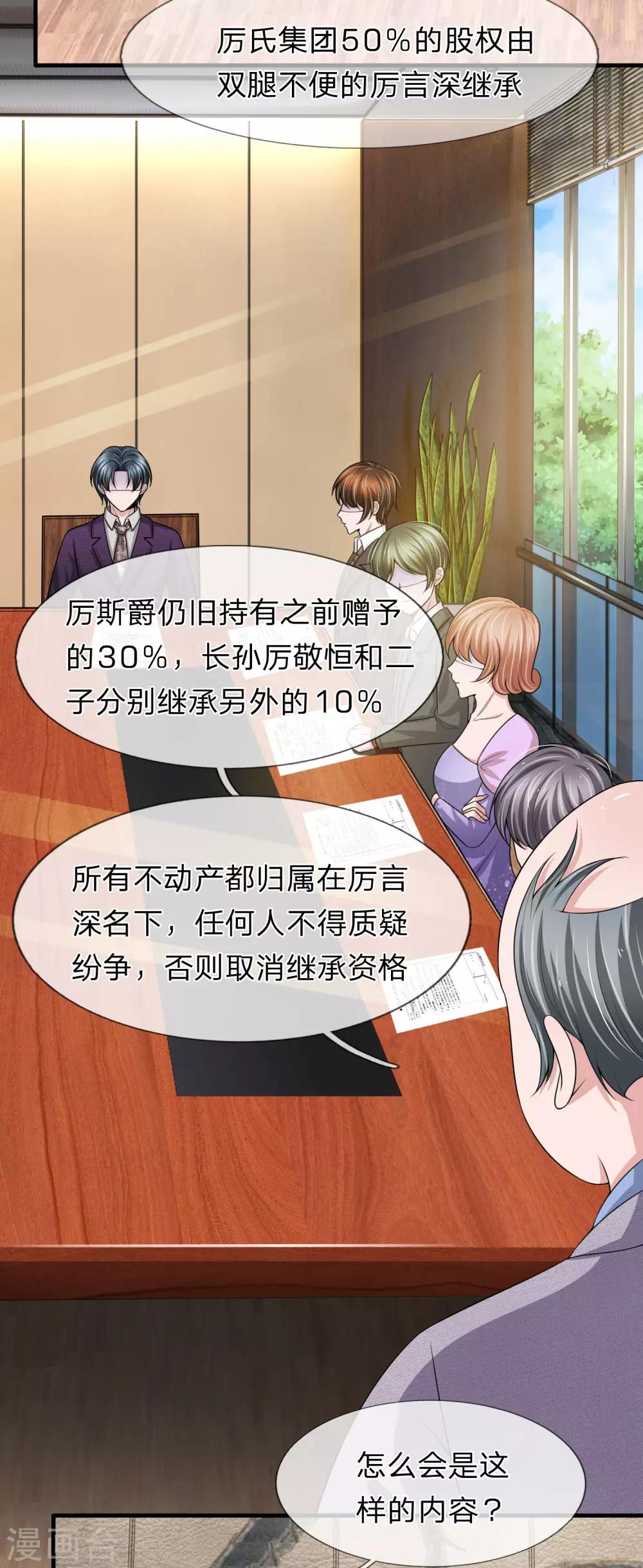 第148话 遗产风波-第150话