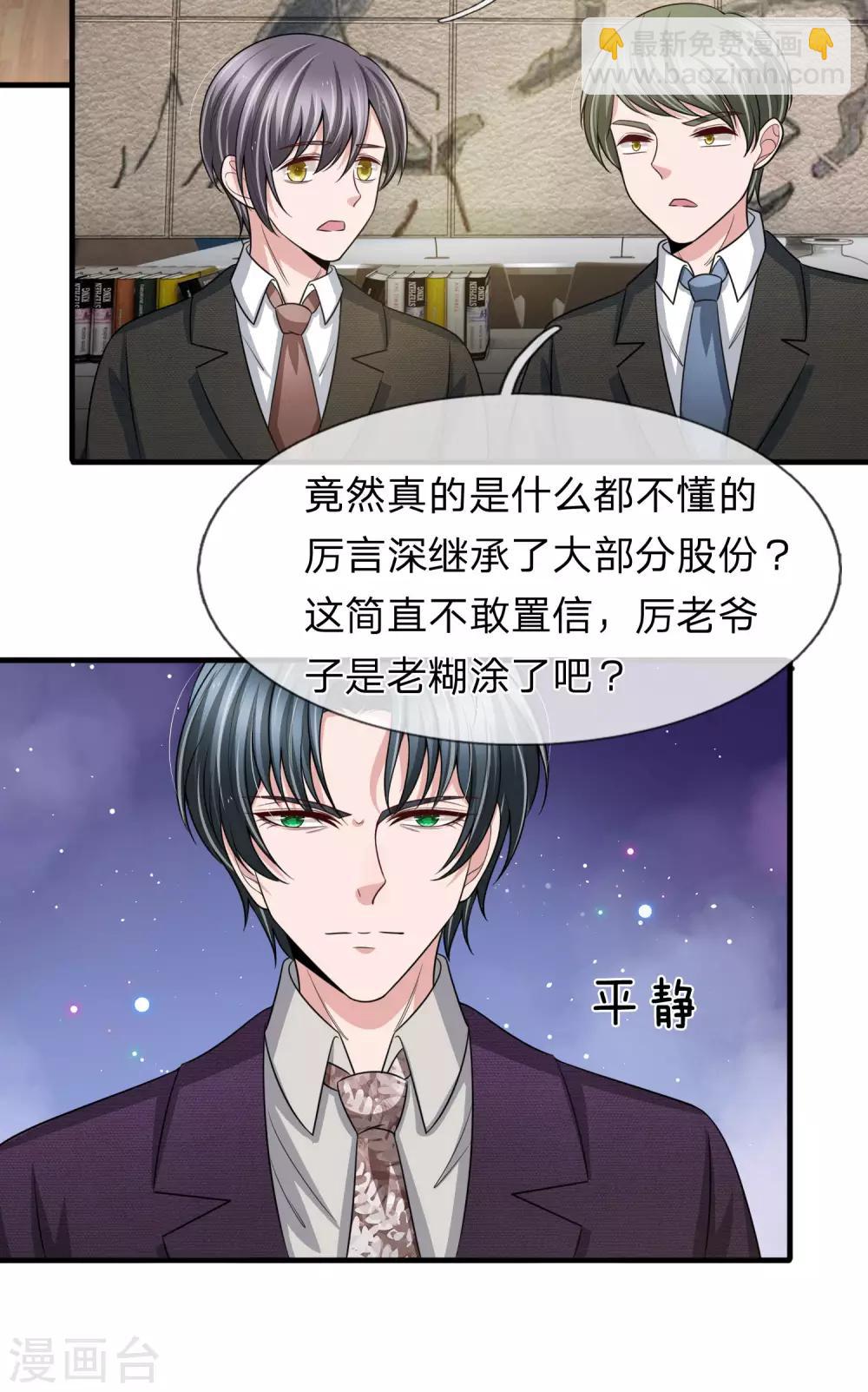 第148话 遗产风波-第150话