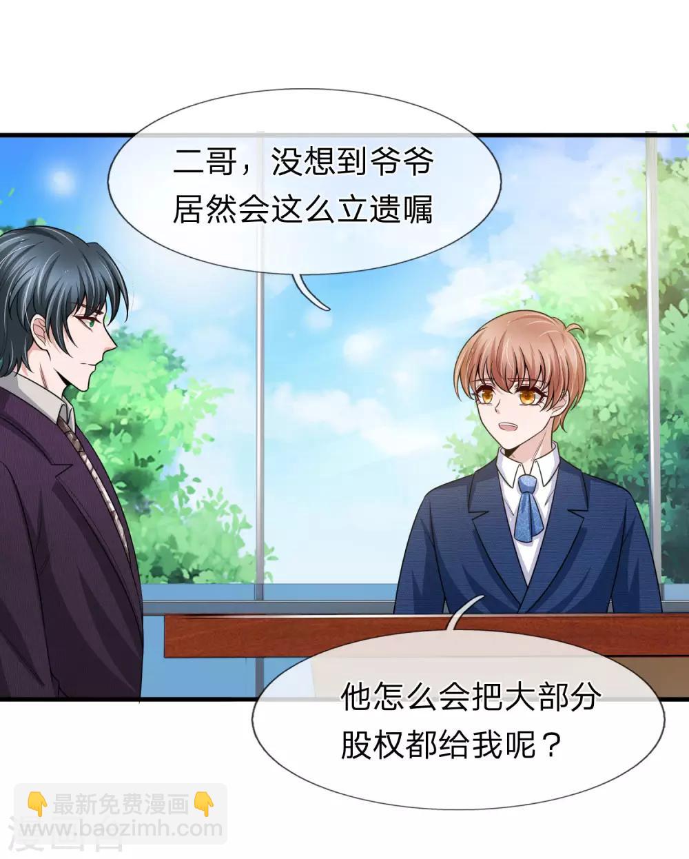第148话 遗产风波-第150话