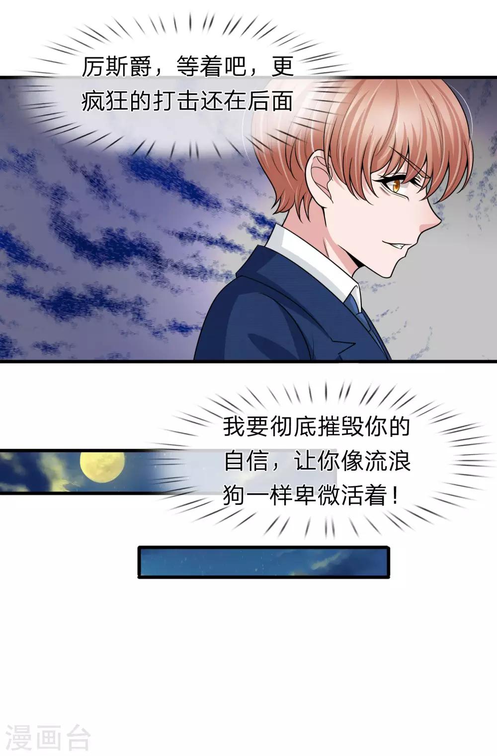 第148话 遗产风波-第150话