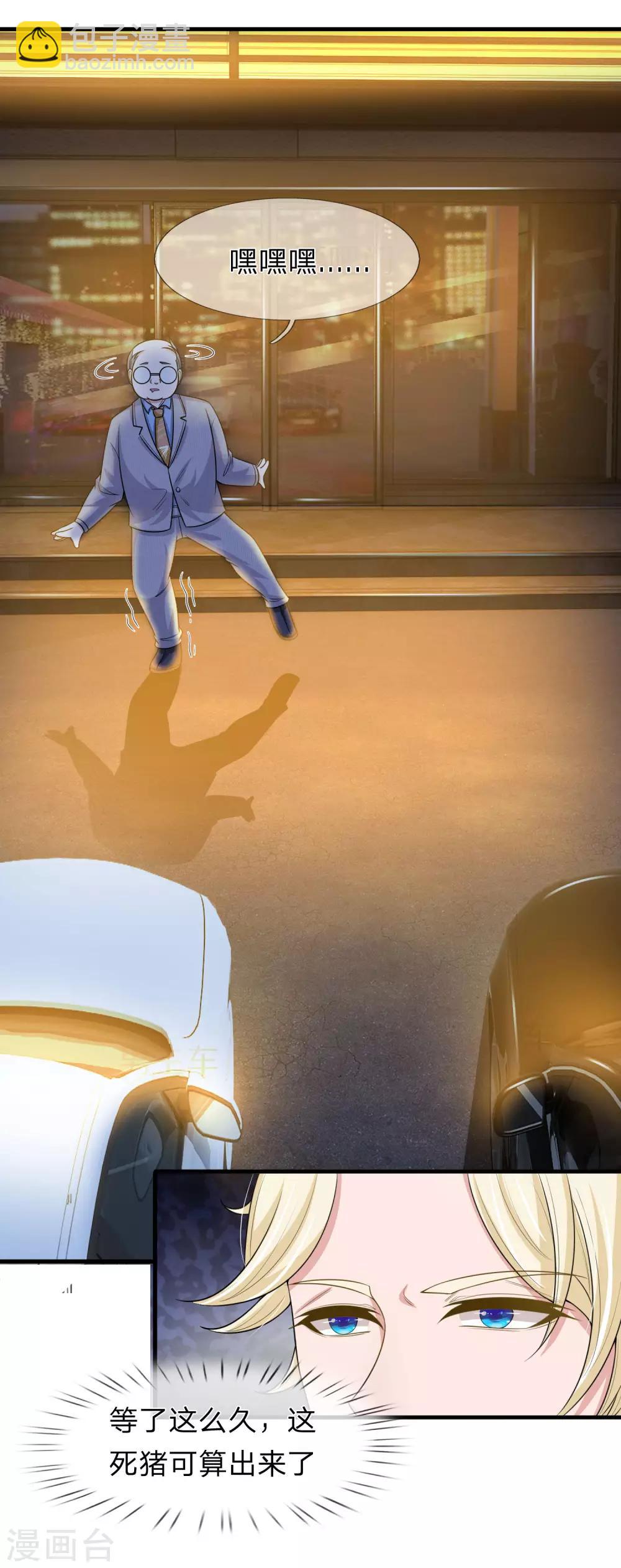 第148话 遗产风波-第150话