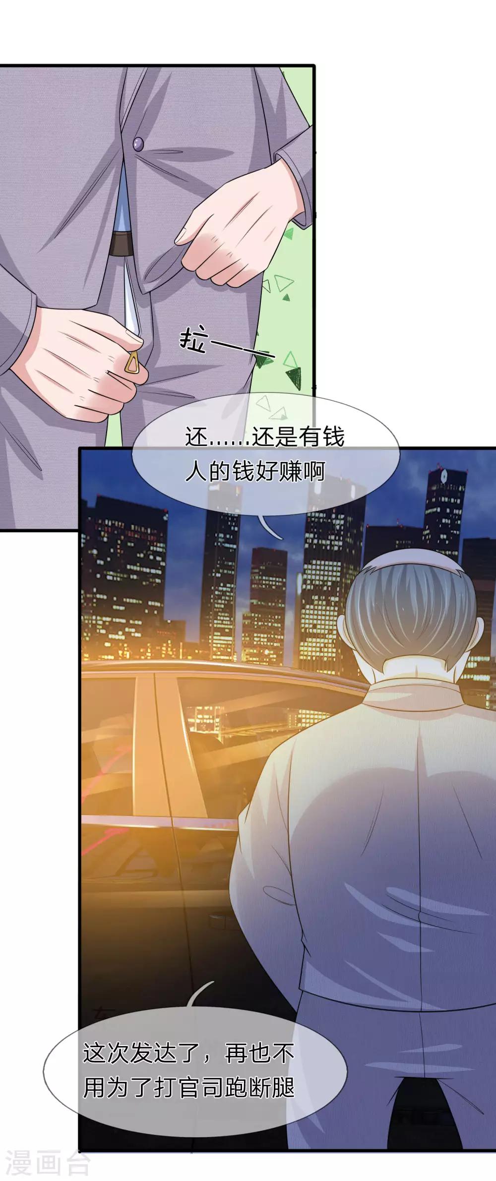 第148话 遗产风波-第150话