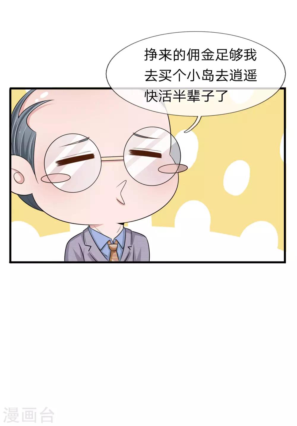 第148话 遗产风波-第150话