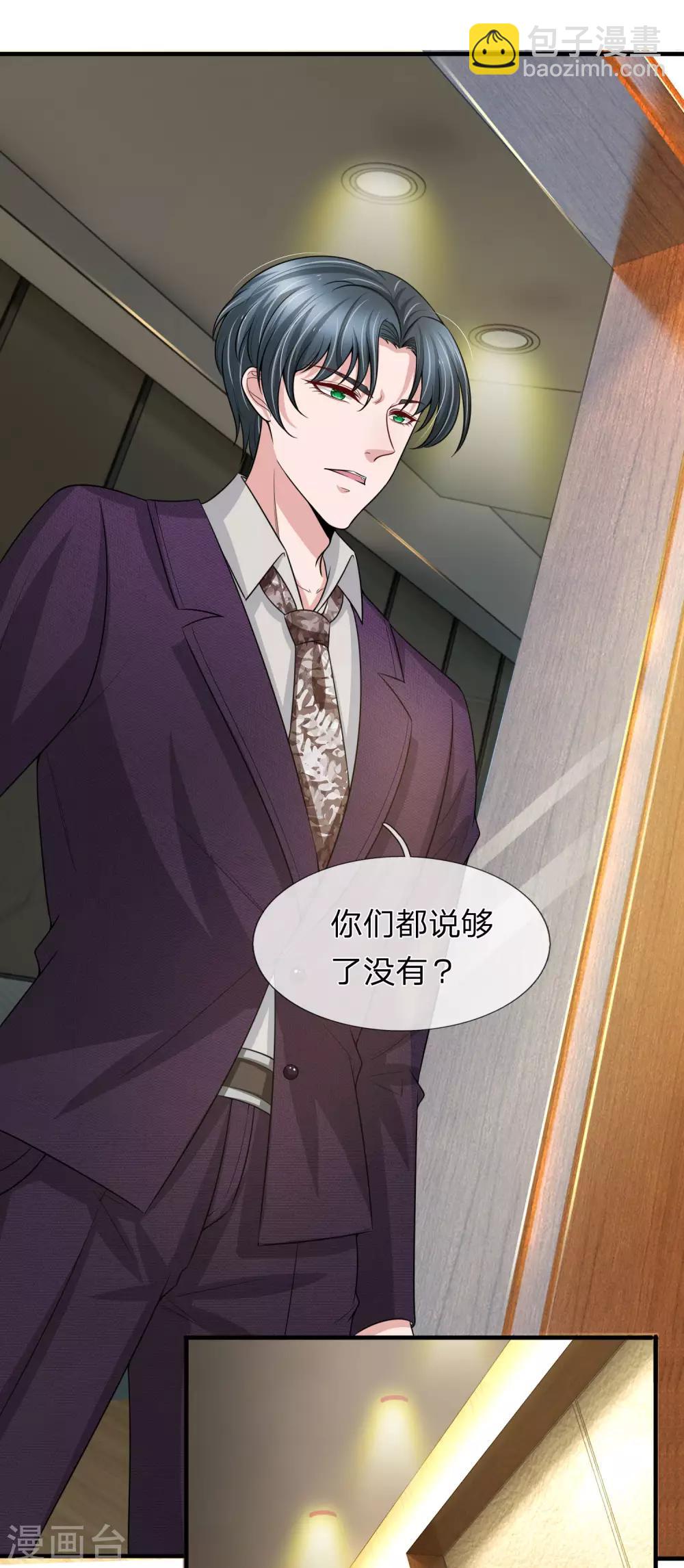 第148话 遗产风波-第150话