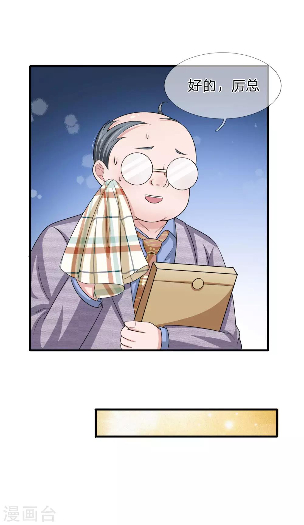 第148话 遗产风波-第150话