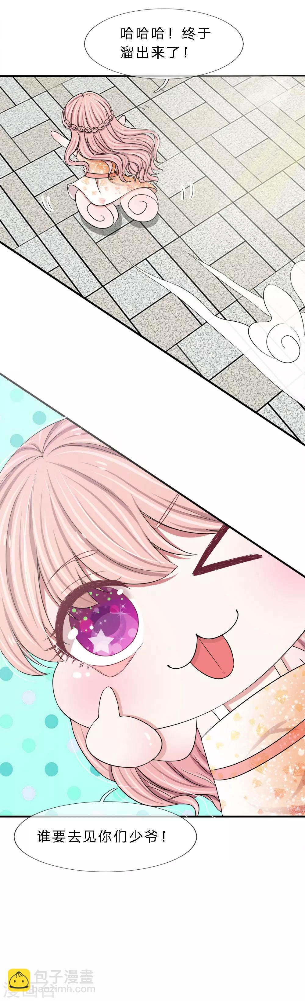 第16话 溜了溜了-第16话