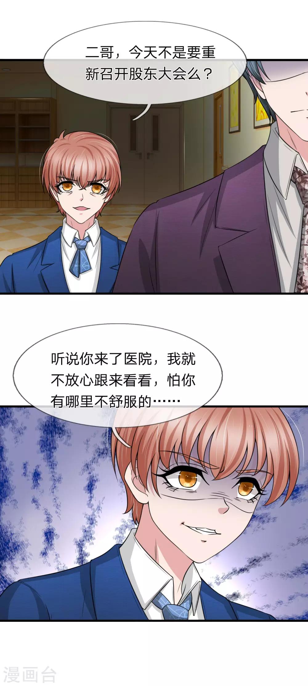 第150话 万成峰被陷害-第152话