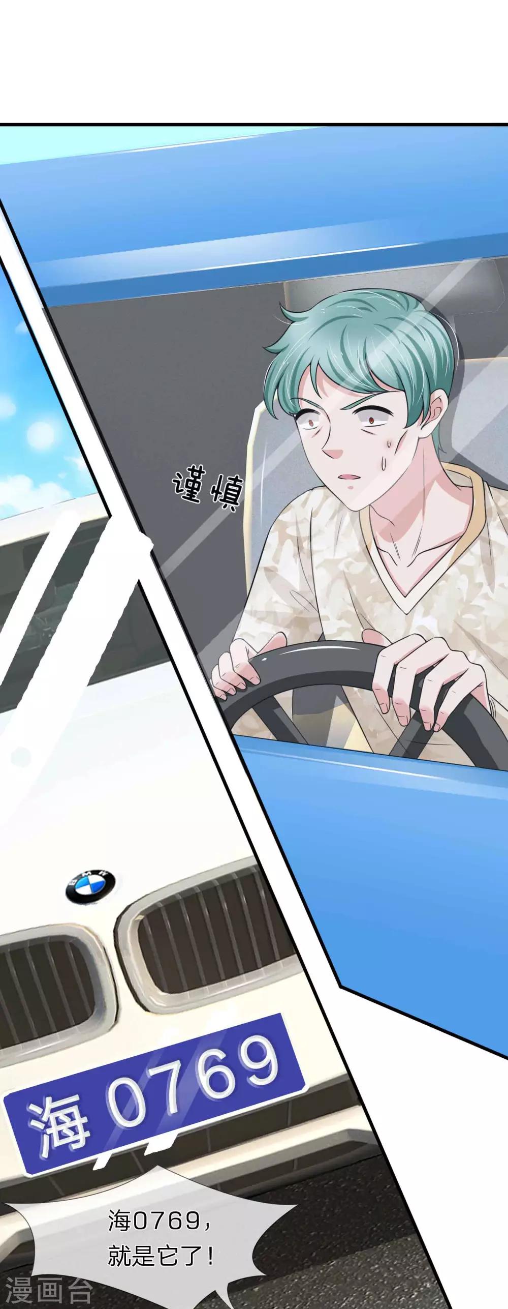 第150话 万成峰被陷害-第152话