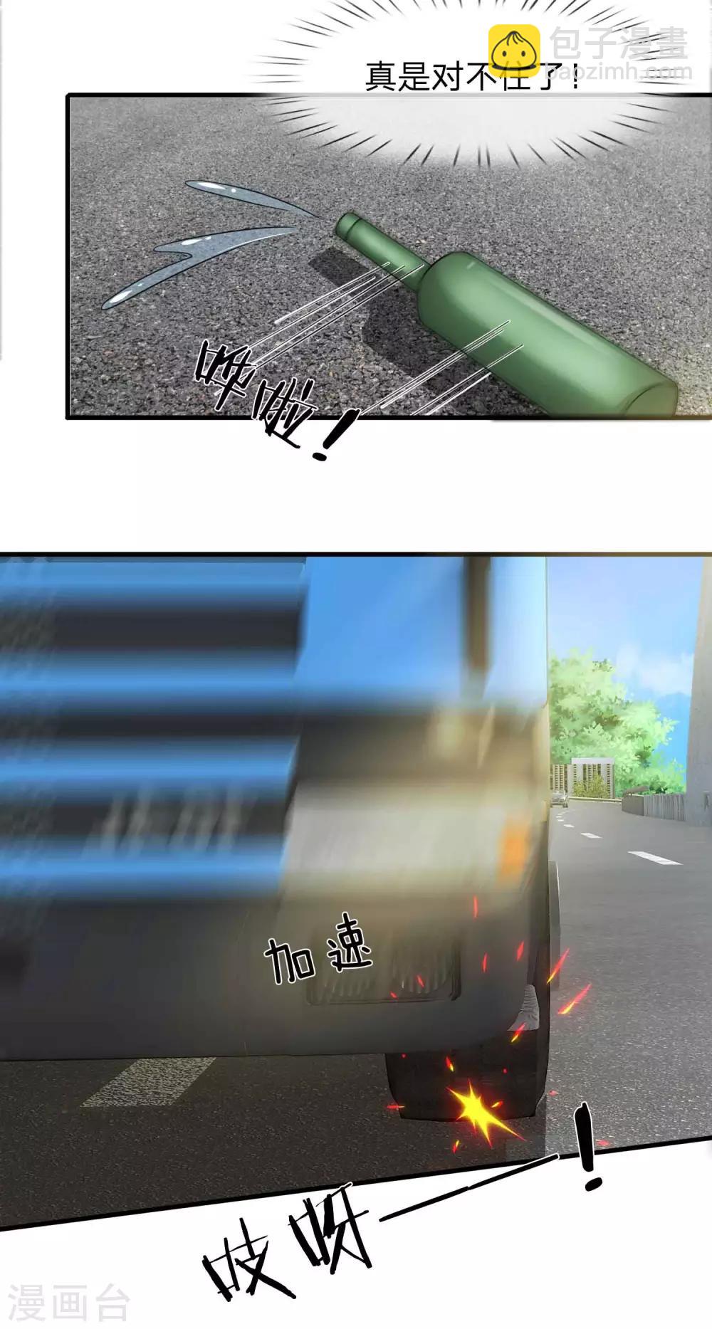 第150话 万成峰被陷害-第152话