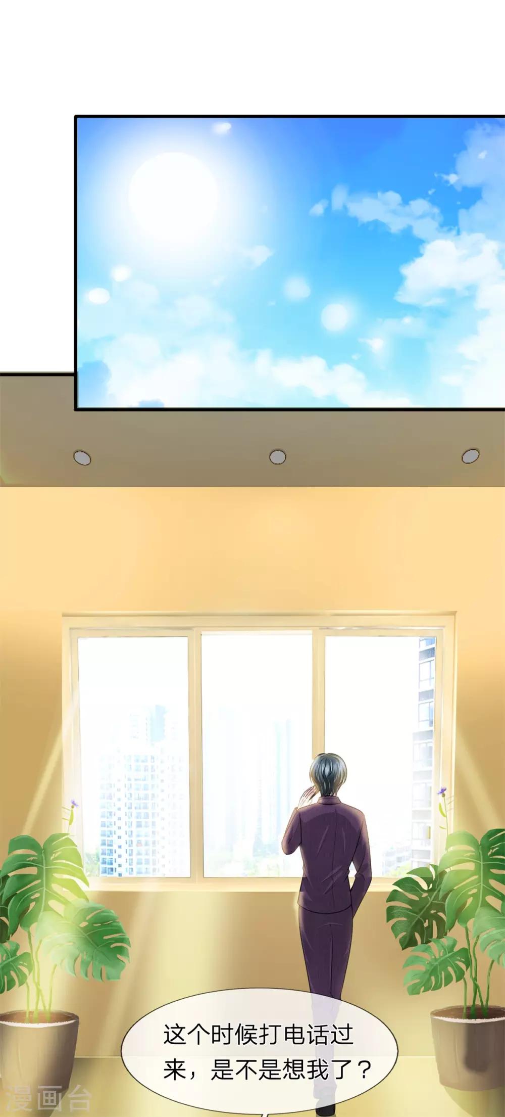 第152话 趁机偷吻-第154话