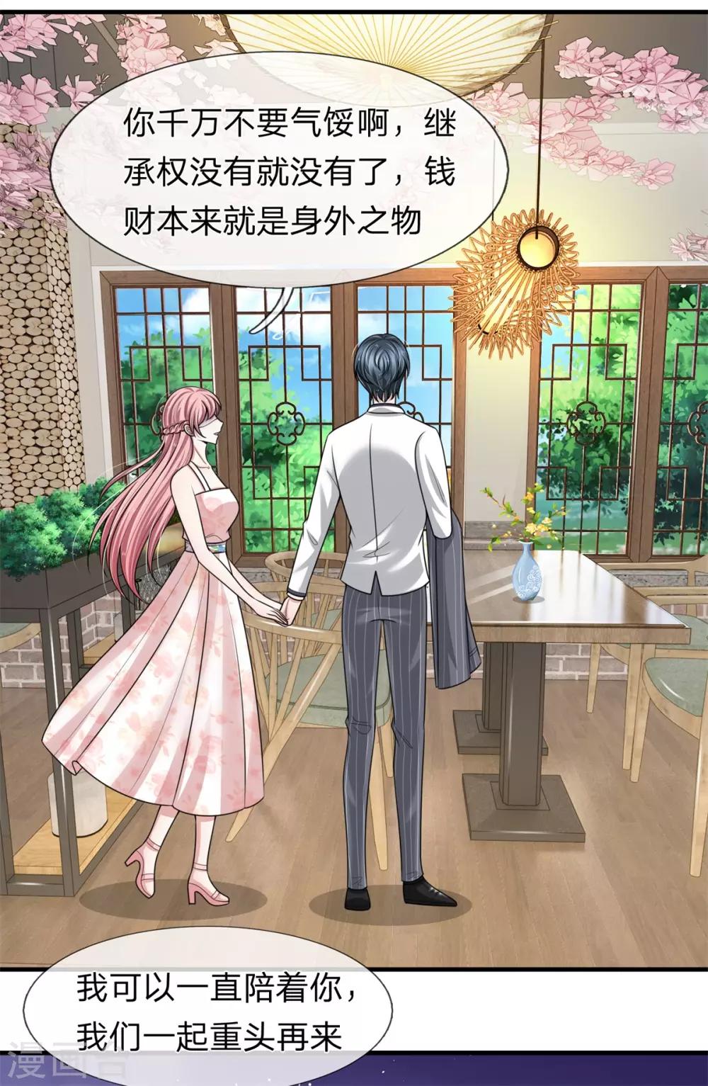 第152话 趁机偷吻-第154话