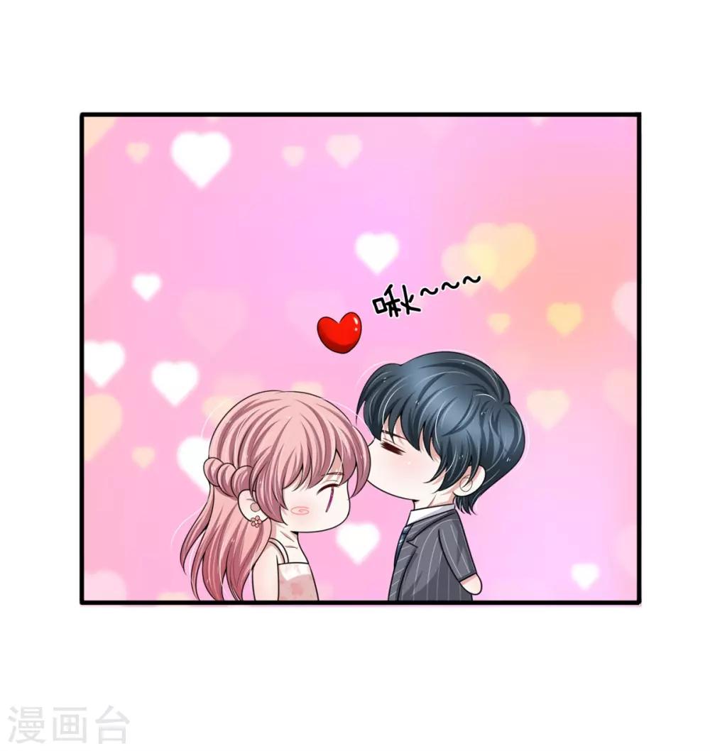 第152话 趁机偷吻-第154话