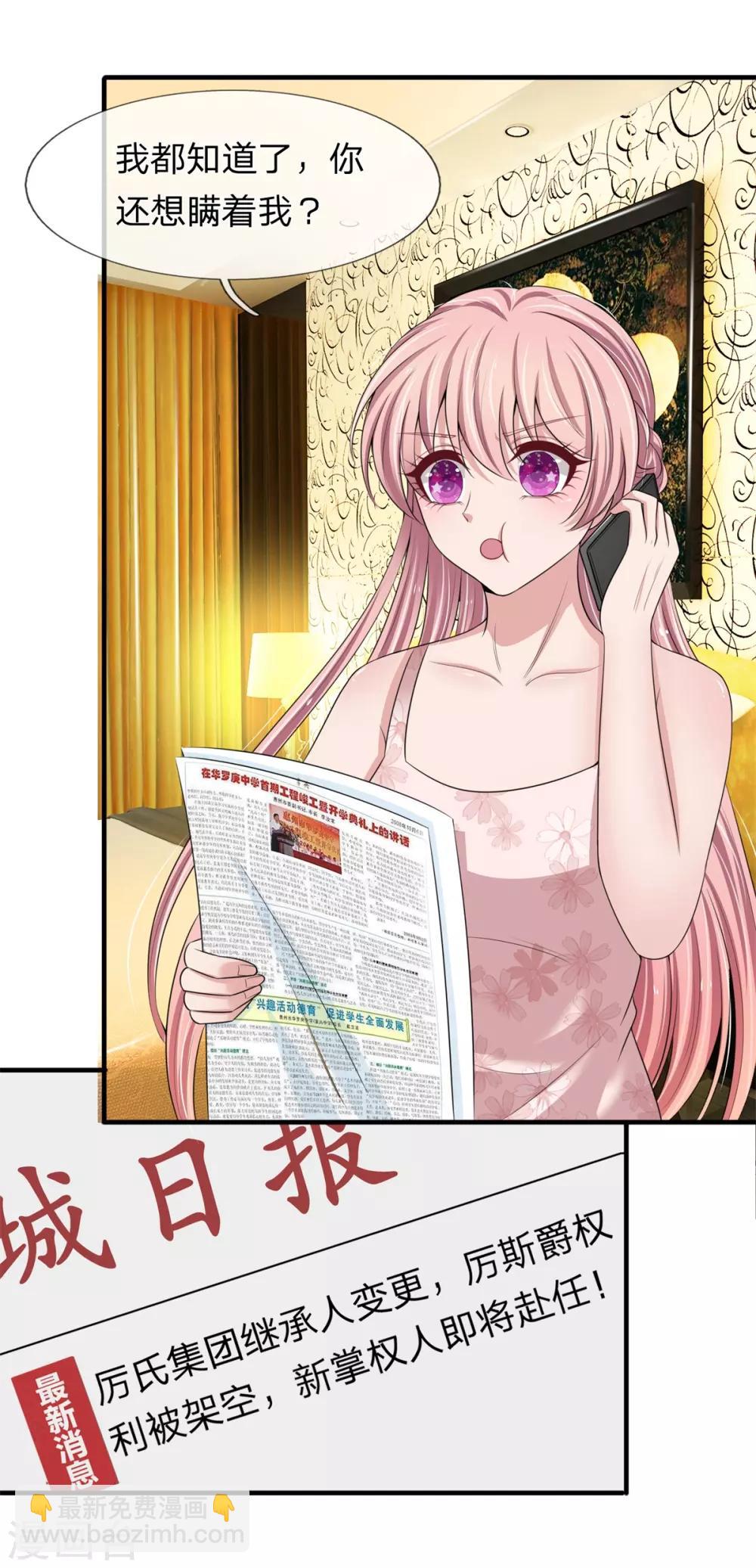 第152话 趁机偷吻-第154话