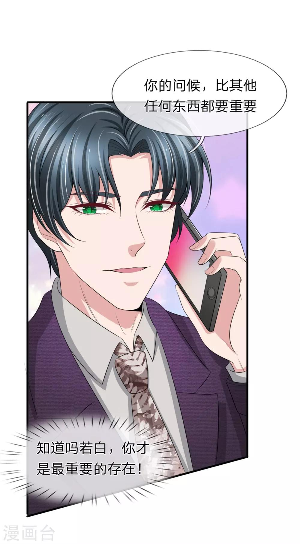 第152话 趁机偷吻-第154话