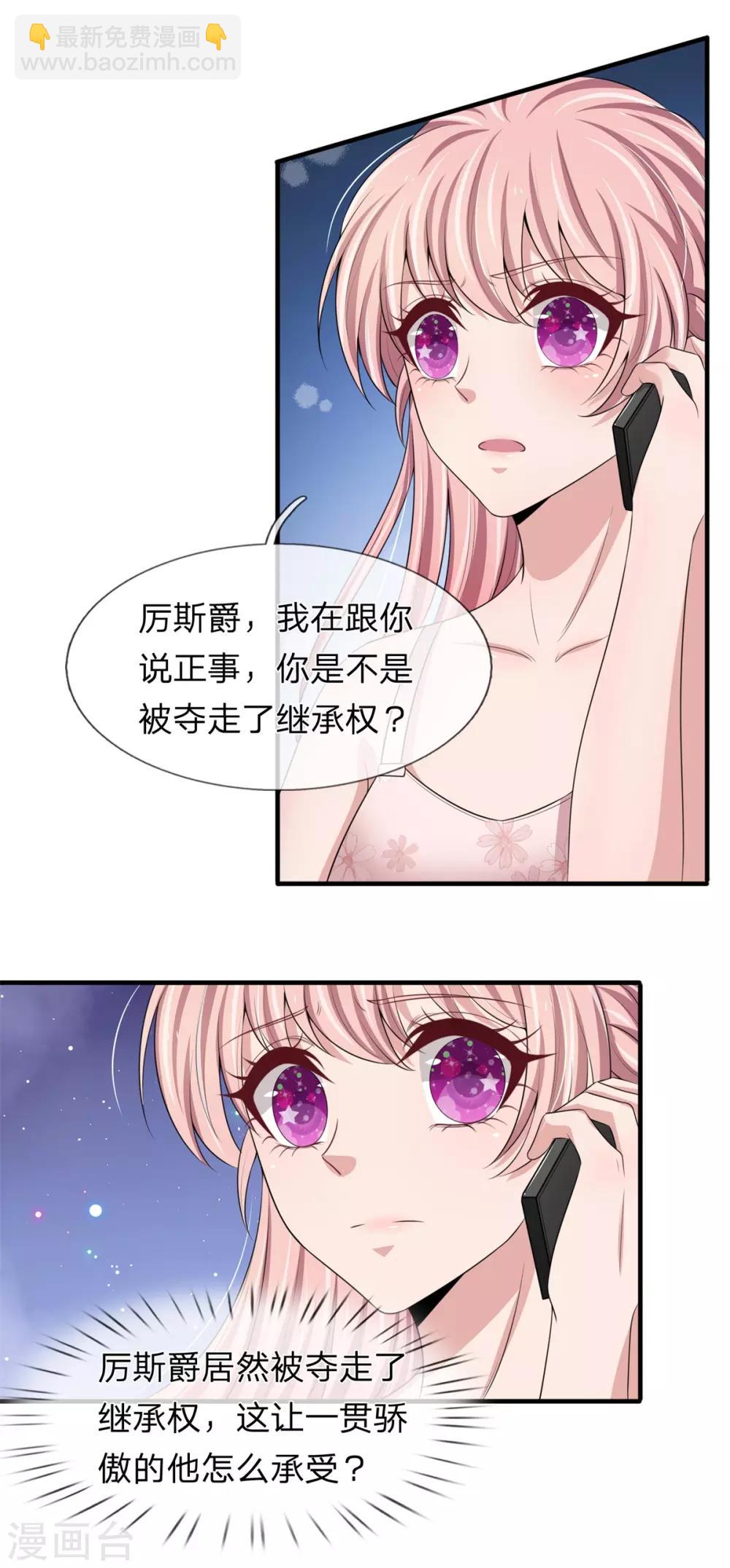 第152话 趁机偷吻-第154话