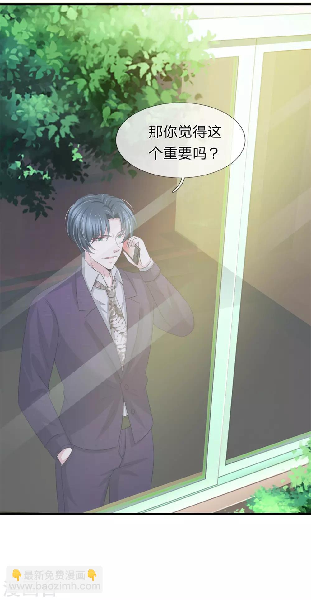 第152话 趁机偷吻-第154话