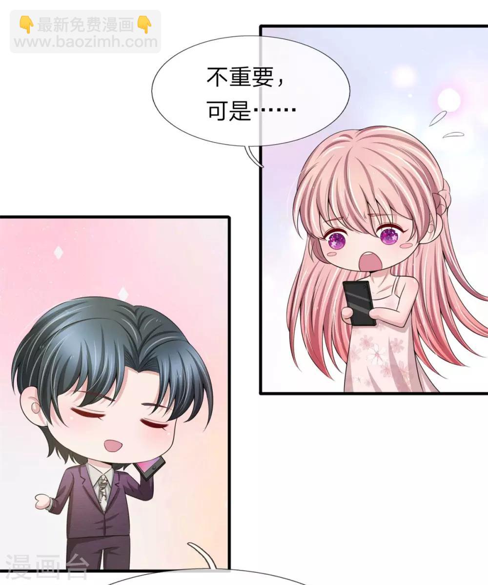 第152话 趁机偷吻-第154话