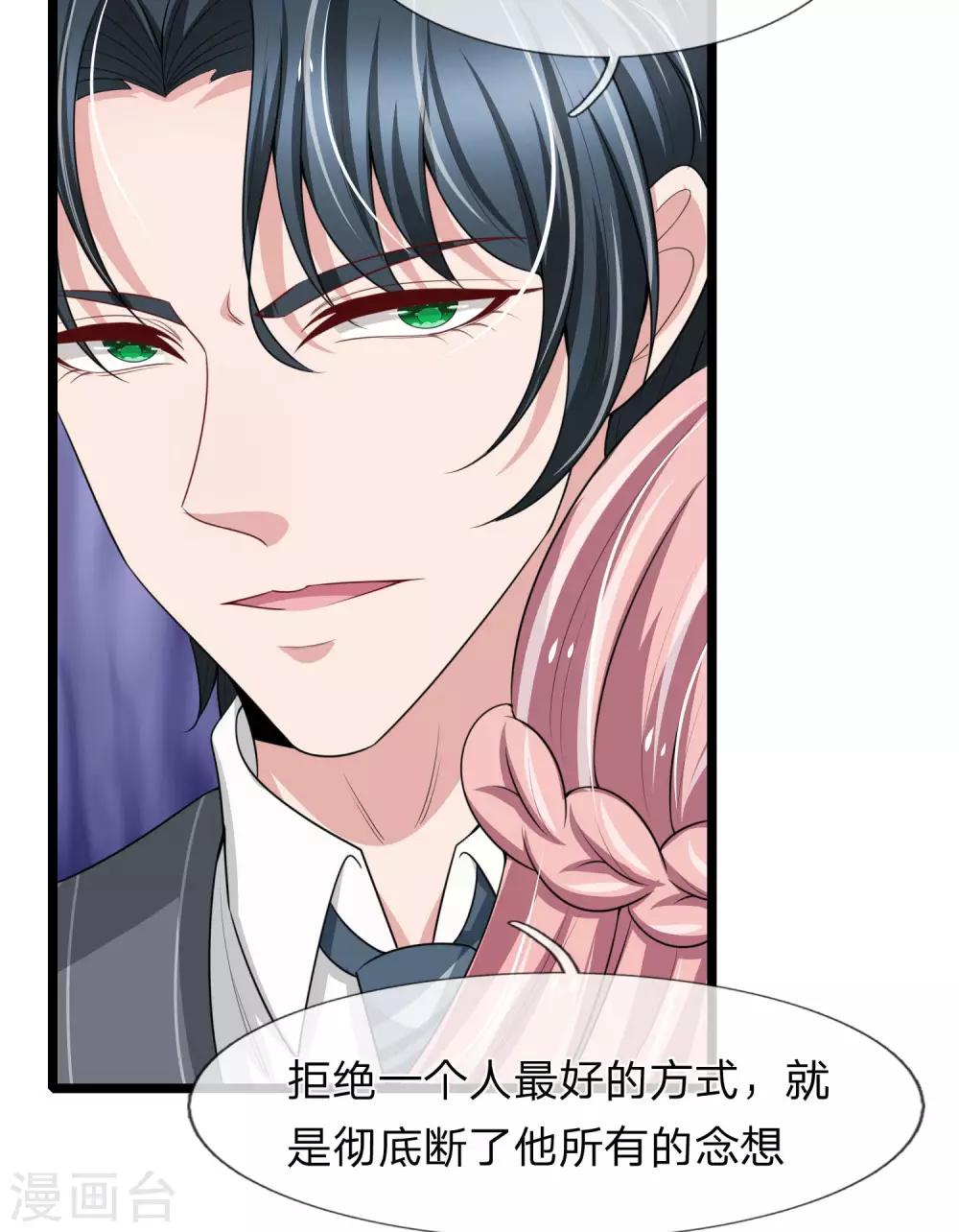 第154话 醋王上线-第156话