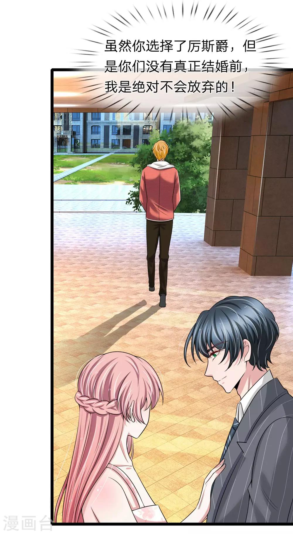 第154话 醋王上线-第156话