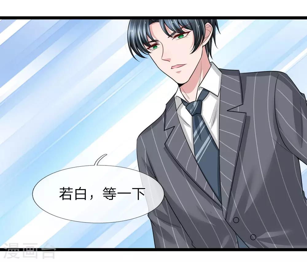 第154话 醋王上线-第156话