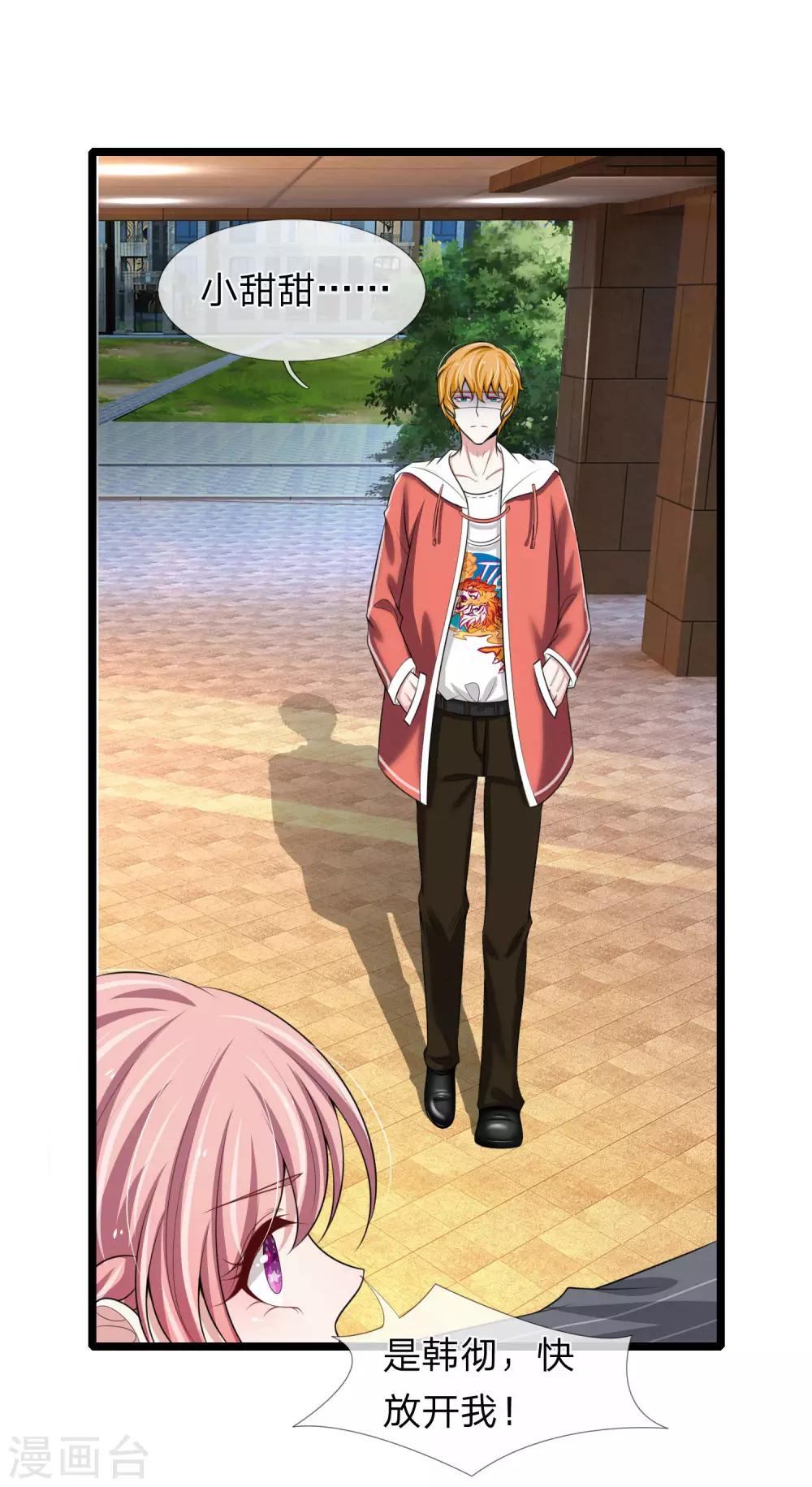 第154话 醋王上线-第156话