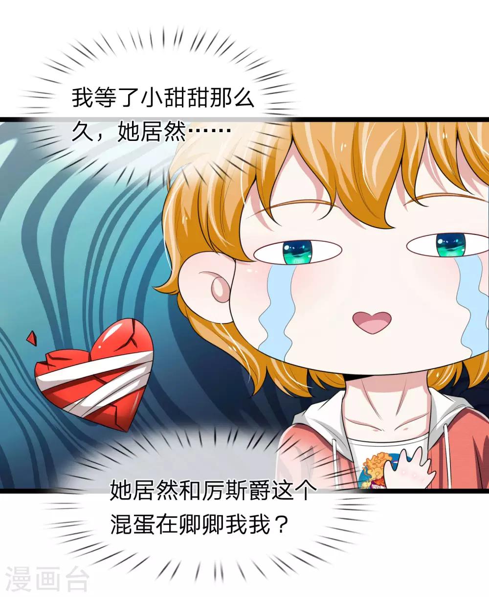 第154话 醋王上线-第156话