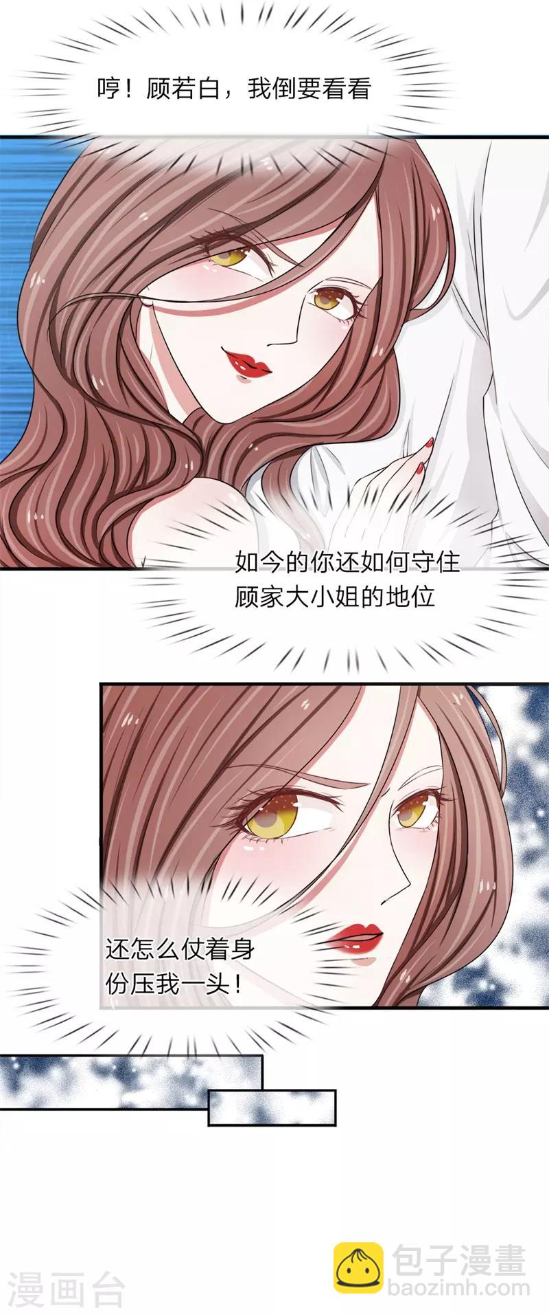 第18话 深夜酒吧-第18话