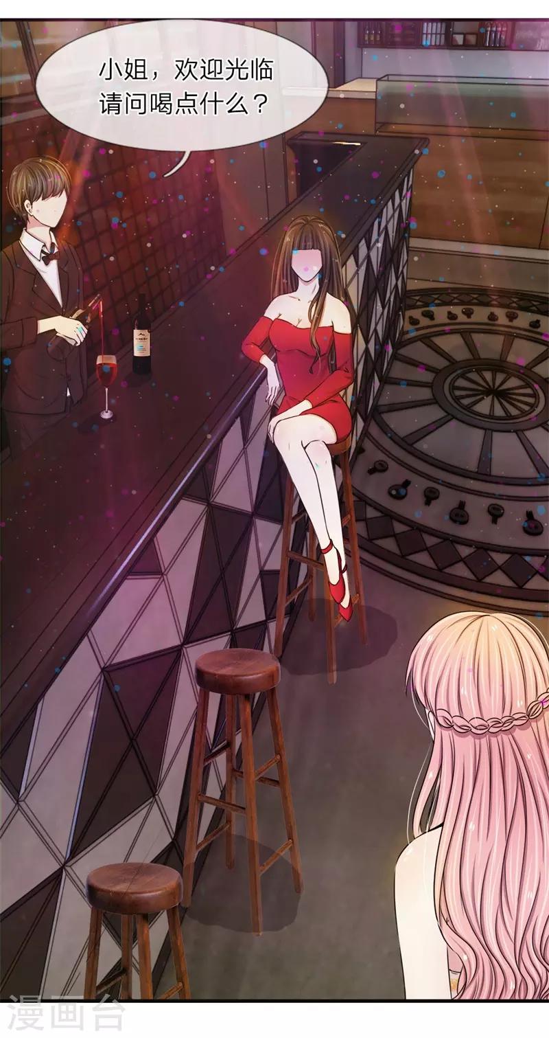 第18话 深夜酒吧-第18话